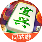 同城游宜兴麻将2026官方新版图标