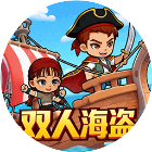 双人海盗王游戏2026官方新版图标