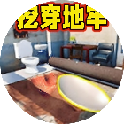 挖穿地牢2026官方新版图标
