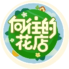 向往的花店2026官方新版图标