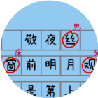 找错别字 图标
