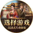 剧情选择游戏2026官方新版图标
