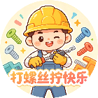 打螺丝拧快乐2026官方新版图标