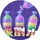 来倒水2026官方新版图标