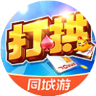 同城游打拱2026官方新版图标