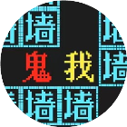 猛鬼逃脱2026官方新版图标