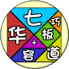 从易到难益智七巧板拼图2026官方新版图标