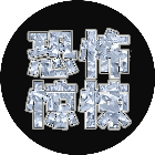 恐怖惊悚鬼屋2026官方新版图标