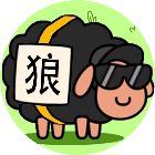 狼了个狼消消乐2026官方新版图标