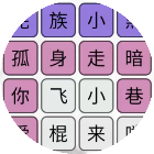 汉字找茬梗2026官方新版图标