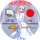 女友选穿搭2026官方新版图标
