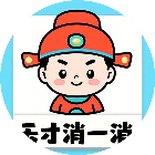 天才消一下2026官方新版图标