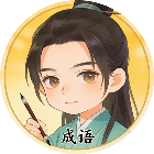 拼字我最牛2026官方新版图标