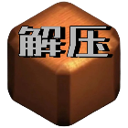 解压盒子游戏大全2026官方新版图标