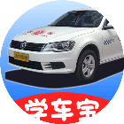驾考学车宝2026官方新版图标