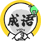 大聪明去冒险