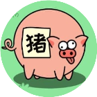 挪个儿猪2026官方新版图标