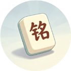 玩玩闯到底2026官方新版图标