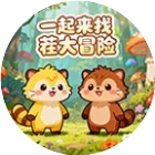 一起来找茬大冒险2026官方新版图标