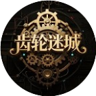 齿轮迷城2026官方新版图标