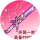 冒险幻想家2026官方新版图标