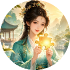 拼图故事差一块