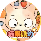 喵果派对2026官方新版图标