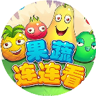 果蔬连连看经典版2026官方新版图标