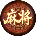 大唐麻将游戏软件V1.02026官方新版图标