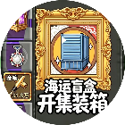 海运盲盒开集装箱2026官方新版图标