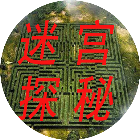 迷宫探秘2026官方新版图标
