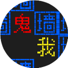 文字猛鬼大逃杀计划2026官方新版图标
