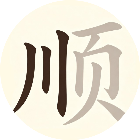 闯关我最溜2026官方新版图标