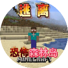 逃离恐怖森林岛2026官方新版图标