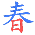 汉字分解2026官方新版图标