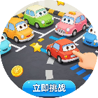 停车场华容道2026官方新版图标