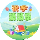 一起识识字2026官方新版图标