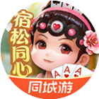同城游宿松同心2026官方新版图标