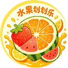 水果划划乐2026官方新版图标