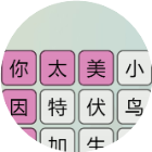 天天找梗2026官方新版图标
