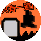 只有一道门全关卡2026官方新版图标