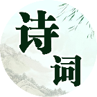 诗词消乐消2026官方新版图标