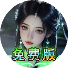 迷之抓宝游戏软件V1.02026官方新版图标