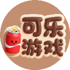 可乐益智游戏大全2026官方新版图标