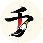 千字加一笔2026官方新版图标