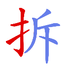 汉字拆字大师2026官方新版图标