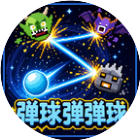 弹球弹弹球2026官方新版图标