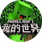 你的世界模拟生存2026官方新版图标