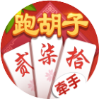 牵手跑胡子游戏软件2026官方新版图标