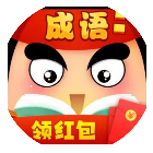 成语填词大包小游戏2026官方新版图标